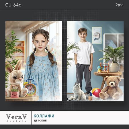 [PSD] Набор CU-646. Детские коллажи [VeraV]