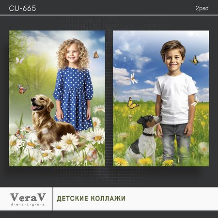 [PSD] Набор CU-665. Детские коллажи [VeraV]