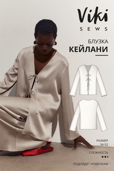 [Выкройки] Кейлани блузка. Размер 34-52. Рост 162-168 [VikiSews] [Виктория Ракуса]