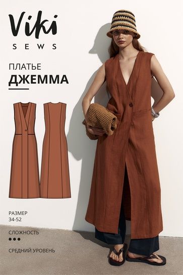 [Выкройки] Джемма платье. Размер 34-52. Рост 162-168 [VikiSews] [Виктория Ракуса]