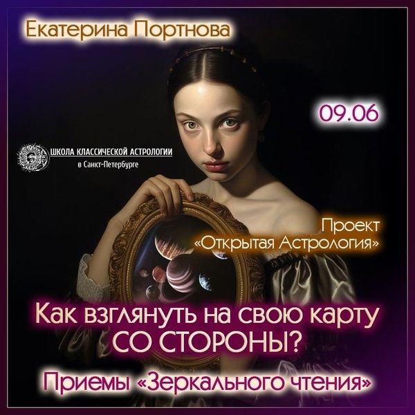 Как взглянуть на свою карту со стороны? Приемы "зеркального чтения" [Екатерина Портнова]