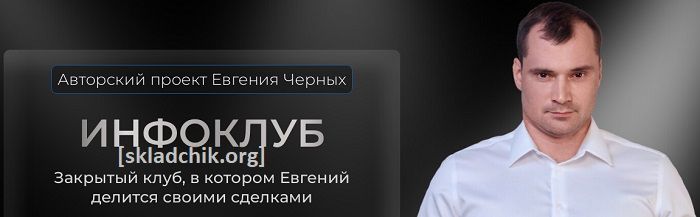 Антикризисный клуб (июль 2025) [Тариф Профессионал] [Евгений Черных]