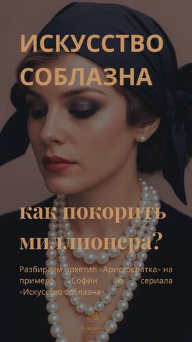 Аристократизация: первые шаги [romanistka]