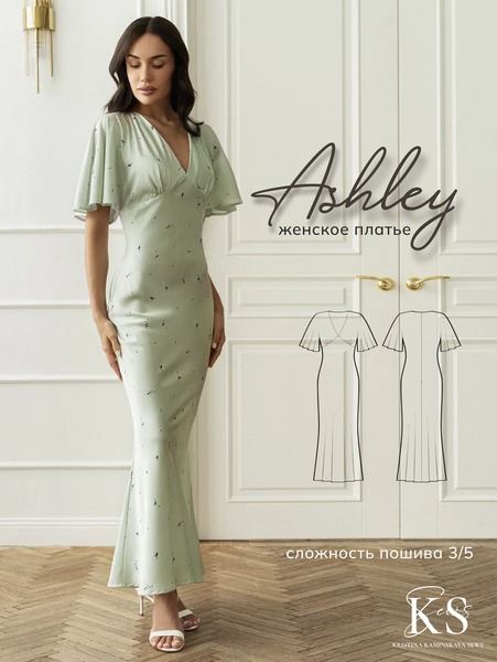 [Выкройки] Платье Ashley. Размер 38-52. Рост 164 [kaminskaya-sews]