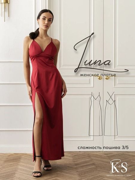 [Выкройки] Платье Luna. Размер 38-48. Рост 164 [kaminskaya-sews]