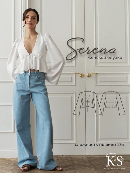[Выкройки] Блузка Serena. Размер 38-52. Рост 164 [kaminskaya-sews]