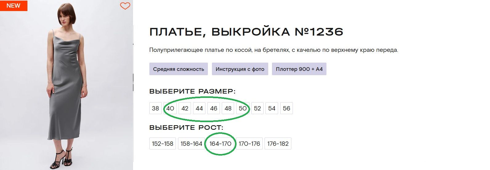 [Выкройки] Платье №1236. Размер 40-50. Рост 164-170 [Grasser]