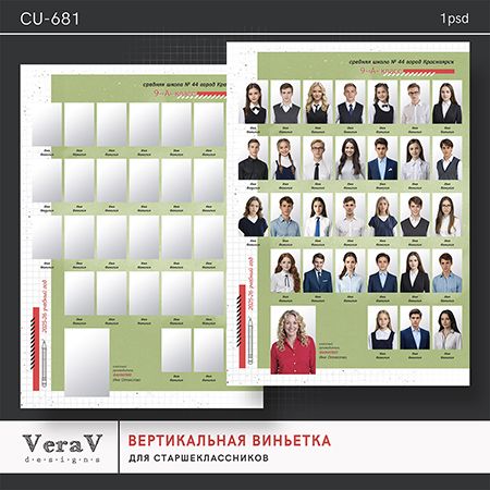 [PSD] Набор CU-681. Вертикальная виньетка для старшеклассников [VeraV]
