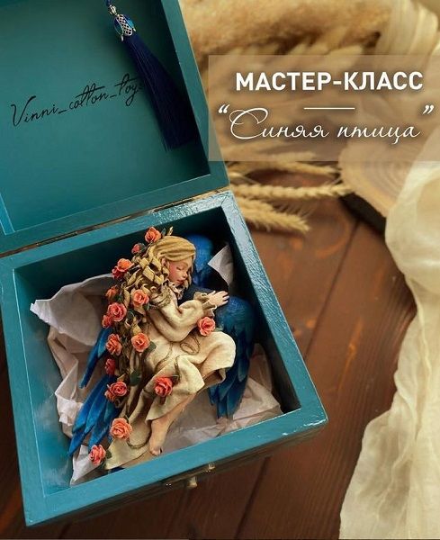 [Ватные игрушки] Синяя птиц [vinni_cotton_toys]