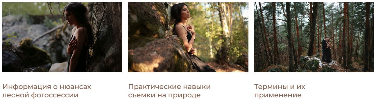 Портрет в среде: лесная фотосессия [Holycam] [Артём Гришин]