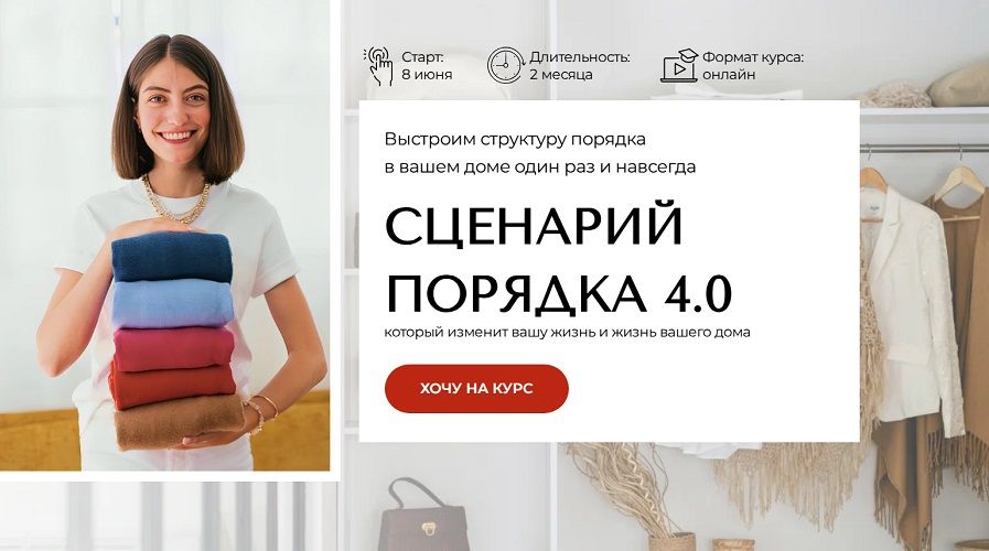 Сценарий порядка 4.0 [Михаль Плинер]