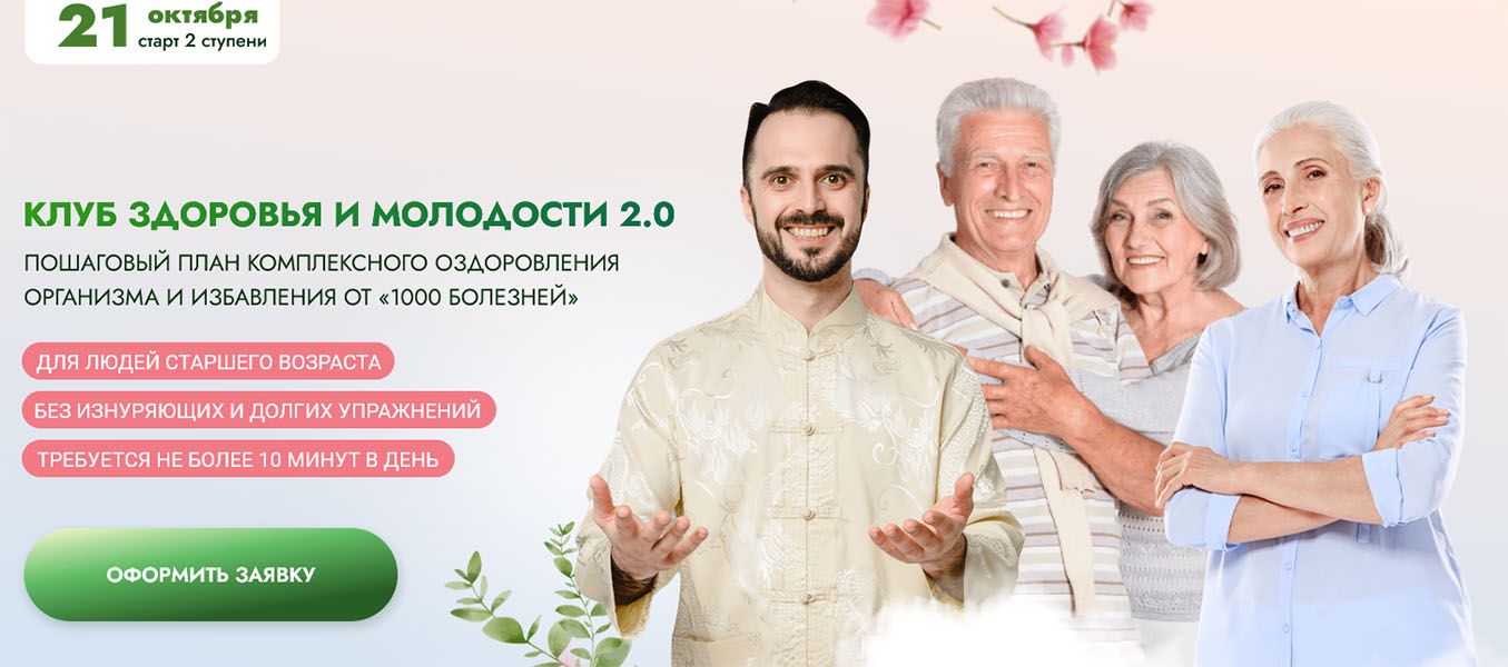 Клуб Битва за молодость 2.0. Модуль 4. Дух Дракона (часть 1) [Тариф 1 месяц] [Данила Сусак]