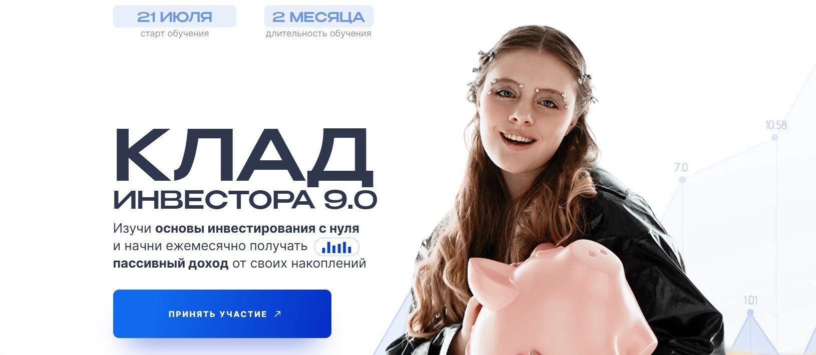 Клад инвестора 9.0 [Тариф Наставничество] [Алёна Кладько]