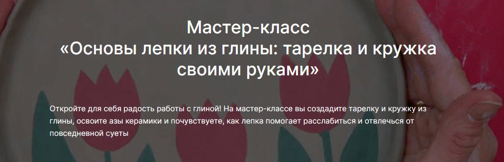 Основы лепки из глины: тарелка и кружка своими руками [lectoroom] [Светлана Килякова]