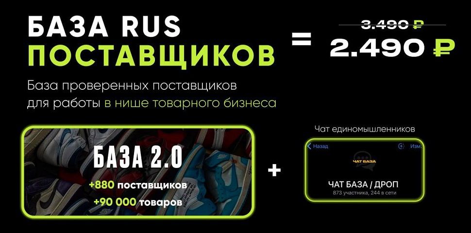 База поставщиков 2.0 [Максим Штейников]
