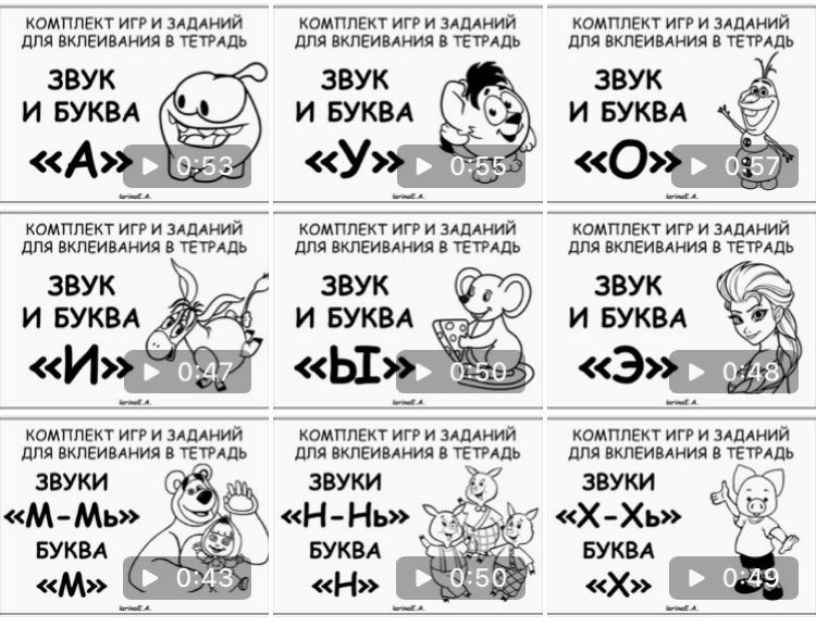 Рабочие тетради для обучения элементам грамоты [Евгения Ларина]