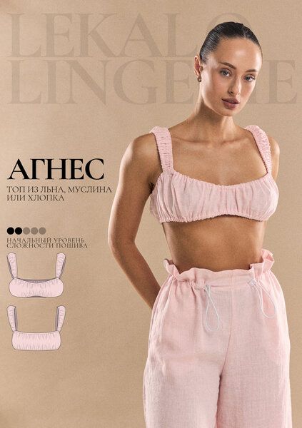 [Выкройки] Топ Агнес. Размер XS-XL [lekalolingerie]