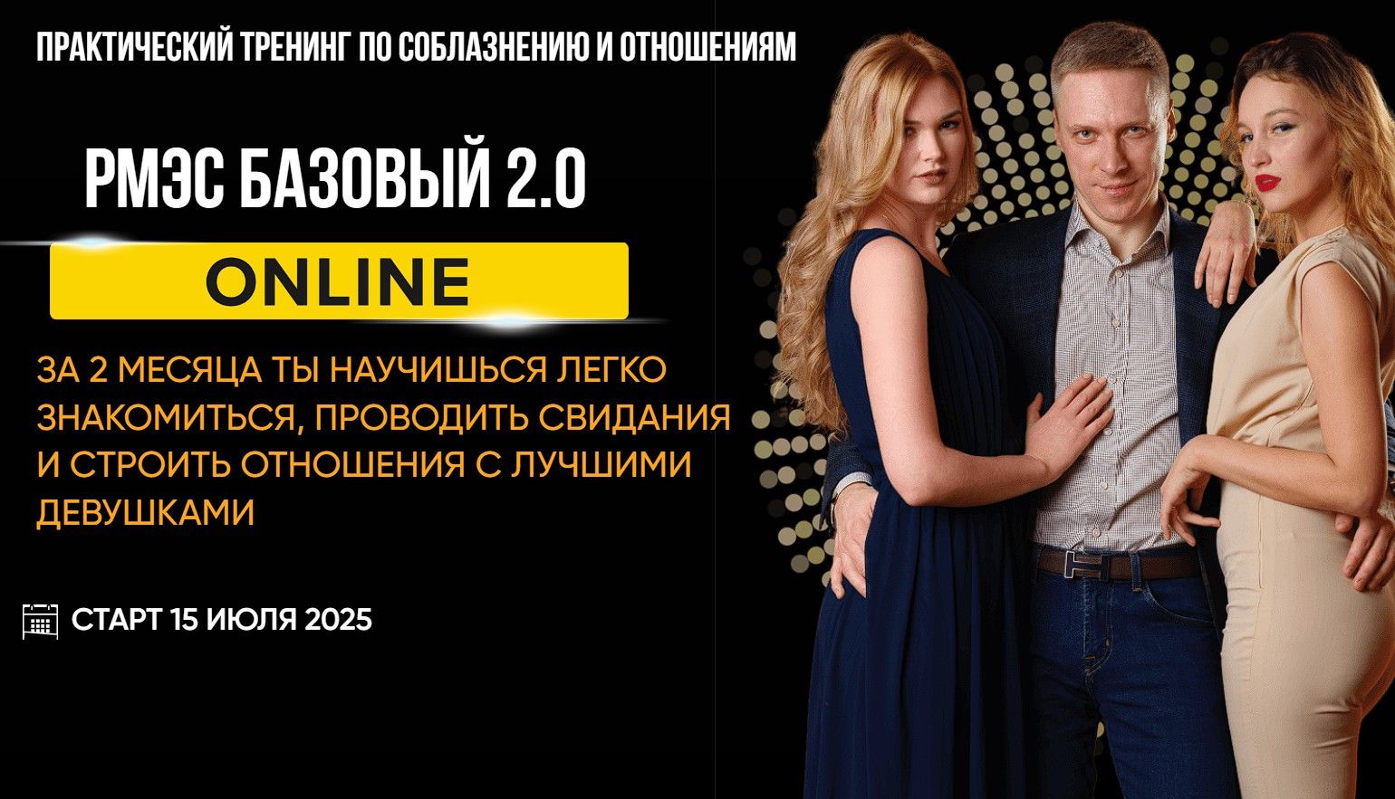 РМЭС базовый 2.0 Online Версия 2025 [Тариф ПРЕМИУМ] [РМЭС] [Денис Шальнов, Петр Кузнецов, Сергей Богданов, Александр Кулицкий]
