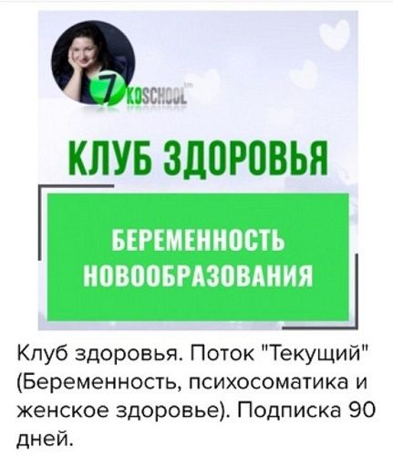 Клуб здоровья (июль - сентябрь 2025) [Анастасия Семко]