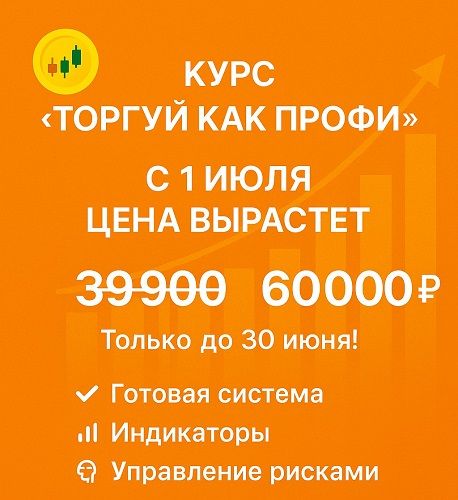 Торгуй как профи [Андрей Козелов]
