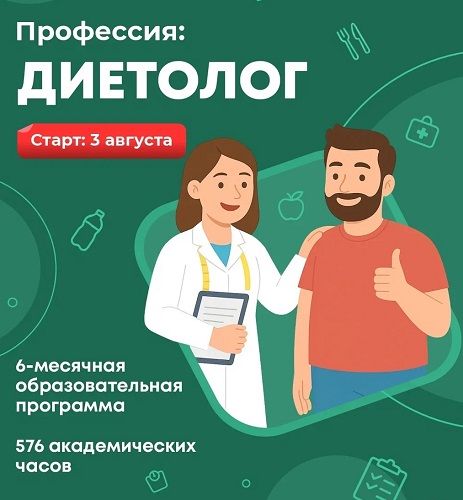 Профессия: Диетолог. Доказательный научный подход [Body Coach] [Александр Бурлаков]
