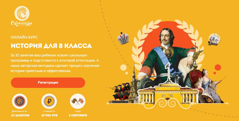 История для 8 класса [Скороходы] [Наталья Великоцкая]