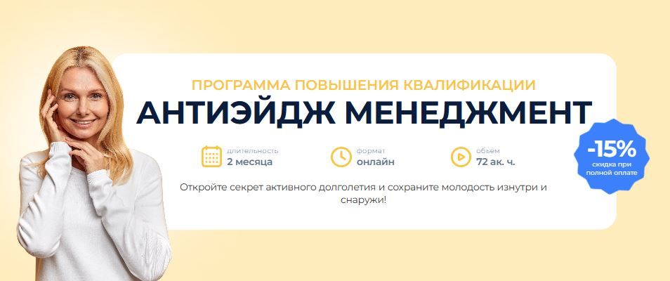 Антиэйдж менеджмент [АСИЗ] [Михаил Гинзбург]