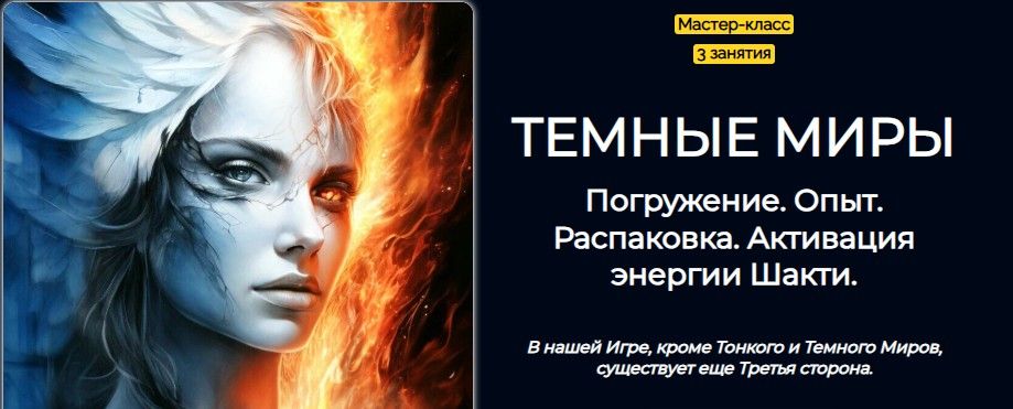 Темные миры [Эмилия Франк]