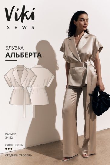 [Выкройки] Альберта блузка. Размер 34-52. Рост 162-168 [VikiSews] [Виктория Ракуса]
