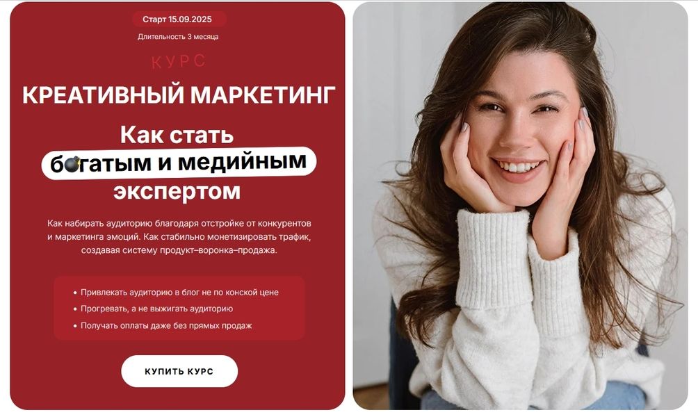 Креативный маркетинг. Как стать богатым и медийным экспертом [Тариф Богатый маркетолог] [Наталия Анарбаева]