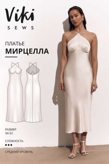 [Выкройки] Мирцелла платье. Размер 34-52. Рост 162-168 [VikiSews] [Виктория Ракуса]