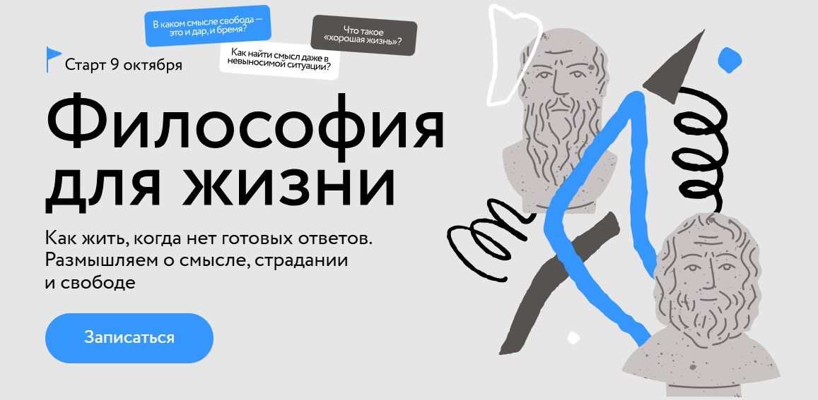 Философия для жизни [МИФ.Курсы] [Максимилиан Неаполитанский]