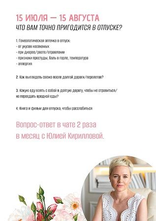 Закрытый клуб "Здоровая я" (1 месяц) [Юлия Кириллова]