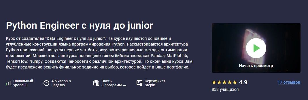 Курс по backend разработке на Python [Stepik] [Владислав Бухарин]
