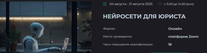 Нейросети для юриста [Институт Адвокатуры] [Андрей Стуколов, Ярослав Бизяркин]