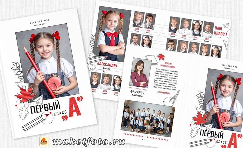 [PSD] Планшет «Первый класс» № 1460 [Оксана Михайлова]