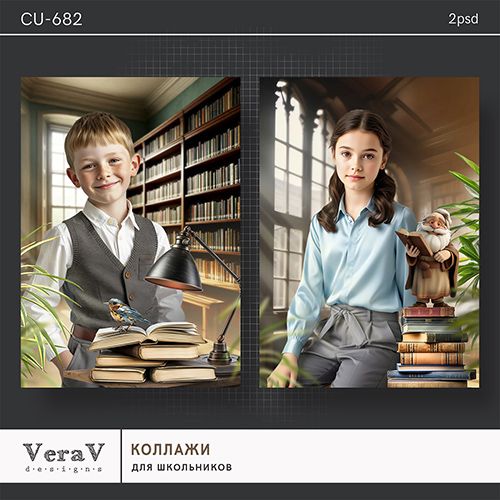 [PSD] Набор CU-682. Школьные коллажи [VeraV]