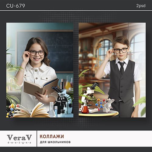 [PSD] Набор CU-679. Коллажи школьные [VeraV]