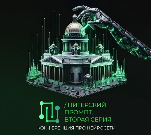 Питерский промпт. Вторая серия [Тариф Онлайн] [Дмитрий Румянцев, Наталия Франкель]
