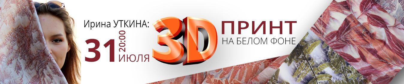 3D принт на белом фоне [Шкатулочка] [Ирина Уткина]