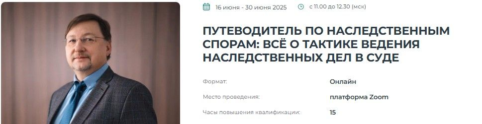 Путеводитель по наследственным спорам: всё о тактике ведения наследственных дел в суде [Институт Адвокатуры] [Андрей Новиков]
