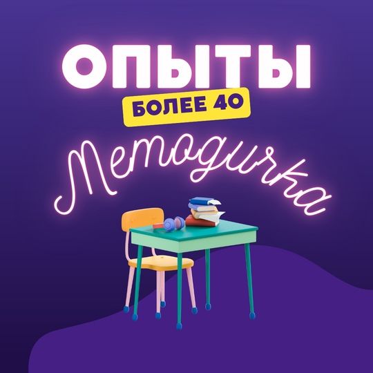 Методичка с опытами [Изи Физис] [Надежда Юрьевна, Анна Вячеславовна]