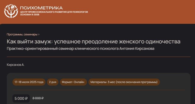 Как выйти замуж: успешное преодоление женского одиночества [Психометрика] [Михаил Осадченко]