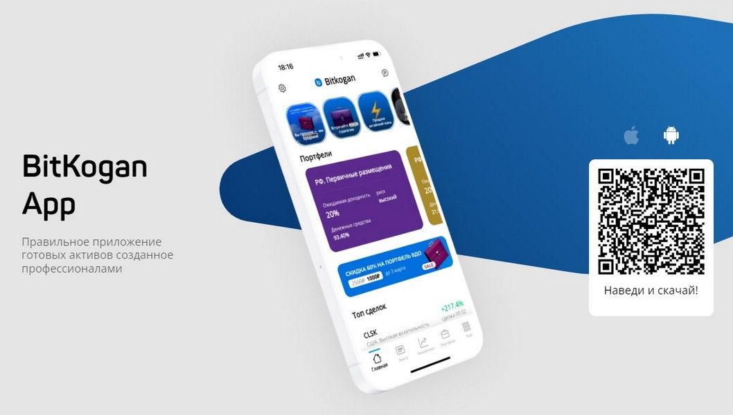Подписка на приложение Bitkogan. Все портфели (сентябрь-ноябрь 2025) [bitkogan] [Евгений Коган]