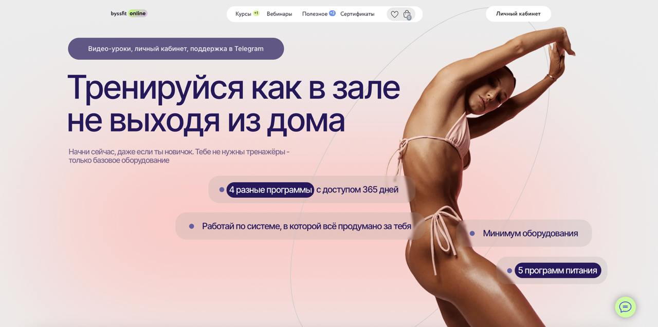 HomeGYM Качалка у тебя дома! [Соня Солдатова]