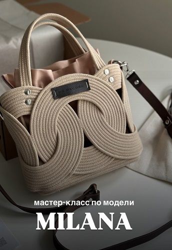 [Шитьё] Мастер-класс по сумке из колец Милана [HB Decore] [Елена Кравченко]