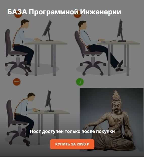 БАЗА Программной Инженерии [Serge Bobrovsky]