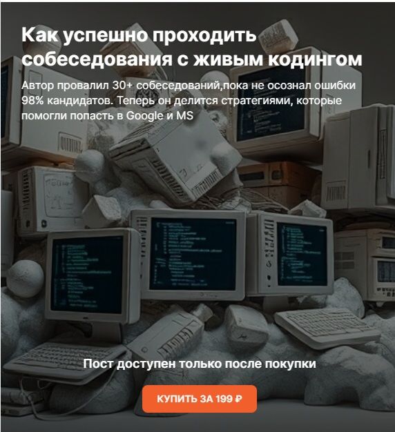 Как успешно проходить собеседования с живым кодингом [Serge Bobrovsky] [Serge Bobrovsky]