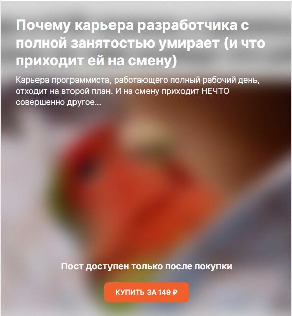 Почему карьера разработчика с полной занятостью умирает (и что приходит ей на смену) [Serge Bobrovsky]