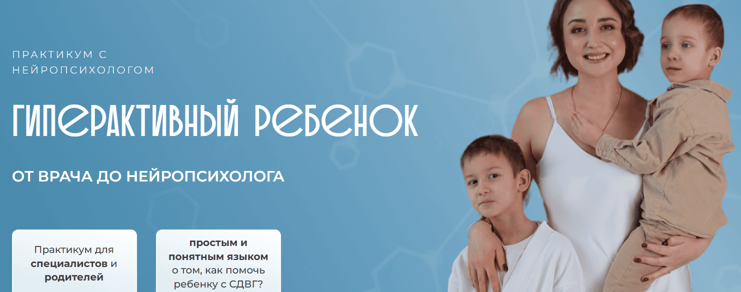 [Юлия Клим] Гиперактивный ребенок (2025)